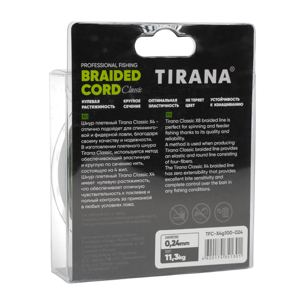 Шнур плетеный Tirana Folk Cord X4 PE 100м, d0,24 (green). Фото №2