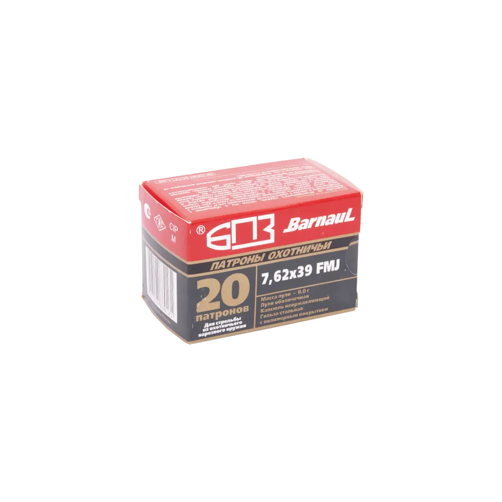 Патрон нарезной КСПЗ калибр 7,62х39 FMJ 8,0 гр. (в пачке 20 шт.) (в коробке 500 шт.). Фото №1 Патрон нарезной КСПЗ калибр 7,62х39 FMJ 8,0 гр. (в пачке 20 шт.) (в коробке 500 шт.). Фото №1