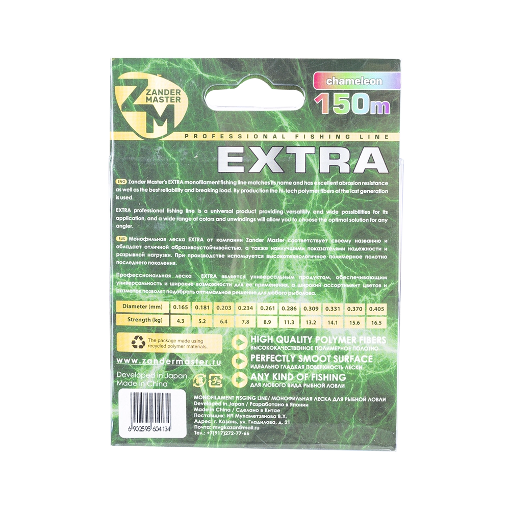 Леска монофильная ZM EXTRA 0.309 150m хамелеон. Фото №3