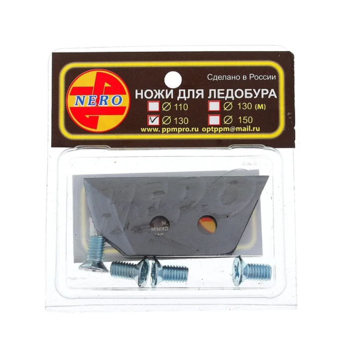 Ножи для ледобура прямые универсальные 130мм (в блистерной упаковке). Фото №2