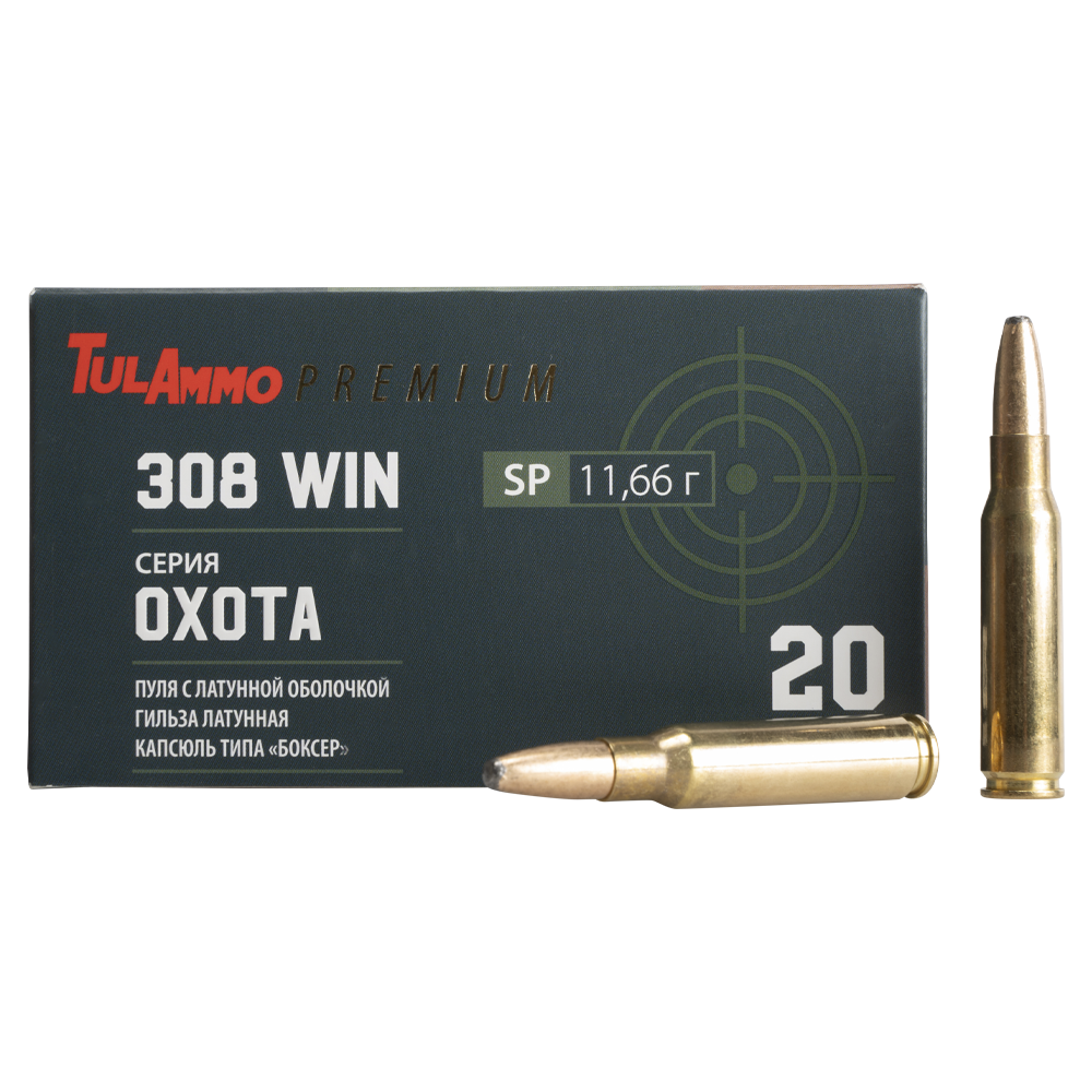 Патрон охотничий ТПЗ 308 Win SP серия "Охота" 180gr/11,66 гр., гильза латунная, оболочка латунная (пачка 20шт). Фото №1 Патрон охотничий ТПЗ 308 Win SP серия "Охота" 180gr/11,66 гр., гильза латунная, оболочка латунная (пачка 20шт). Фото №1