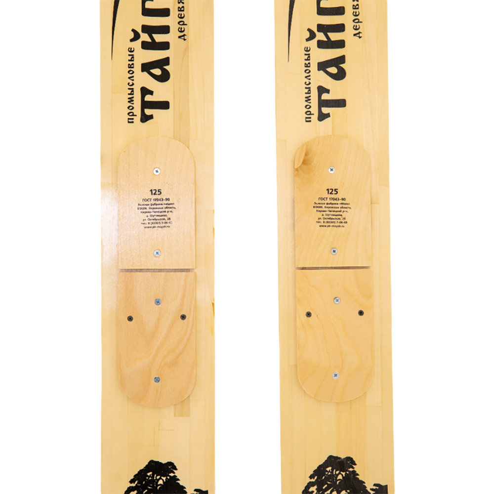 Лыжи деревянные "Тайга" 125 см, г. Киров. Фото №3