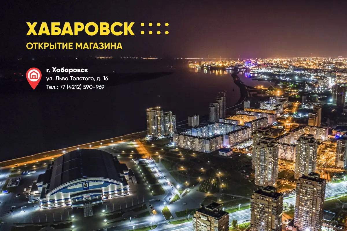 Все для успешной охоты в Хабаровском крае