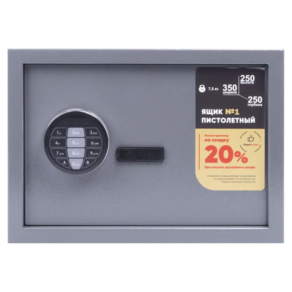 Ящик пистолетный ОхотАктив №1. Фото №1