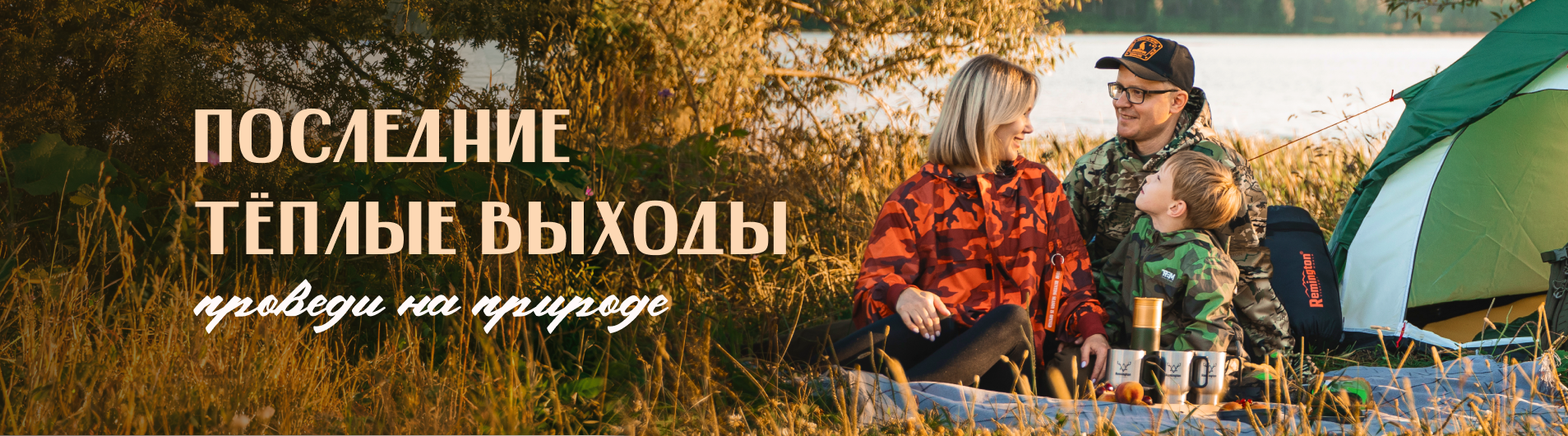 Баннер каталога