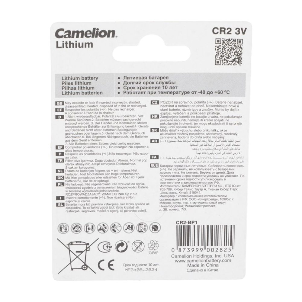 Батарейка литиевая Camelion Lithium CR2 BL-1(CR2-BP1, батарейка фото,3В). Фото №2