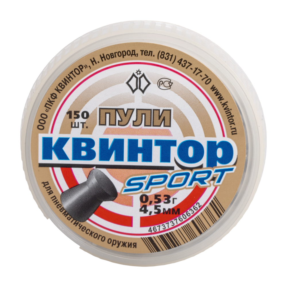 Пуля пневматическая Квинтор  «Спорт» (150 шт.) 0,53 г. калибр 4,5 (в коробке 160 банок). Фото №2