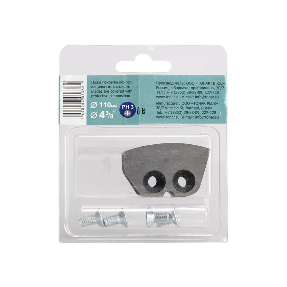 Ножи HELIOS 110(R) (полукруглые/ мокрый лед) правое вращение NLH-110R.ML. Фото №2