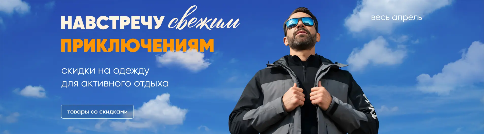 Проснись! Весна пришла