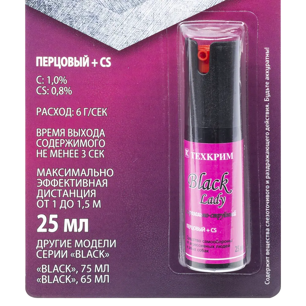 Баллон аэрозольный "Леди Black", 25 мл. (OC+CS). Фото №3 Баллон аэрозольный "Леди Black", 25 мл. (OC+CS). Фото №3