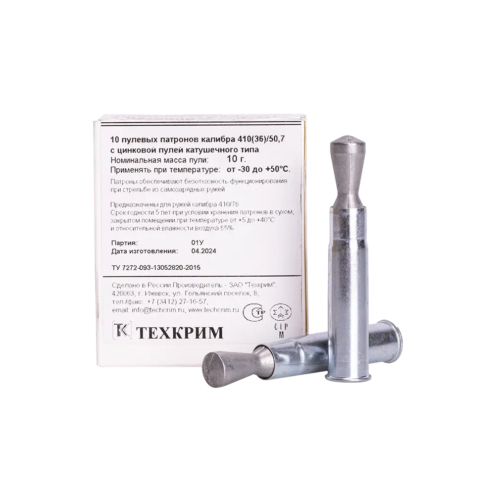 Патрон пулевой служебный Техкрим 410/50,7 10 г (в пачке 10 шт) (в коробке 300 шт). Фото №1 Патрон пулевой служебный Техкрим 410/50,7 10 г (в пачке 10 шт) (в коробке 300 шт). Фото №1