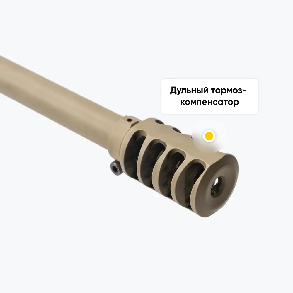 Винтовка ASR Desert Sand, калибр 338 LapMag., ствол 68 см. Фото №13