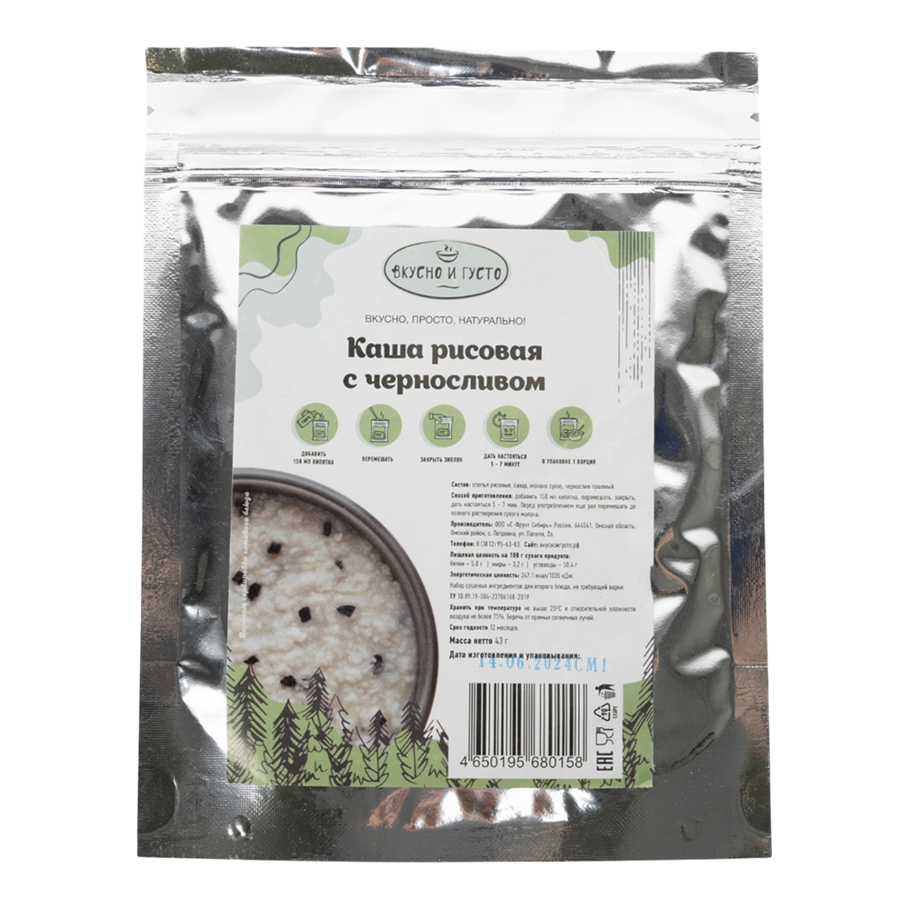 Каша Рисовая с черносливом (45гр). Фото №1