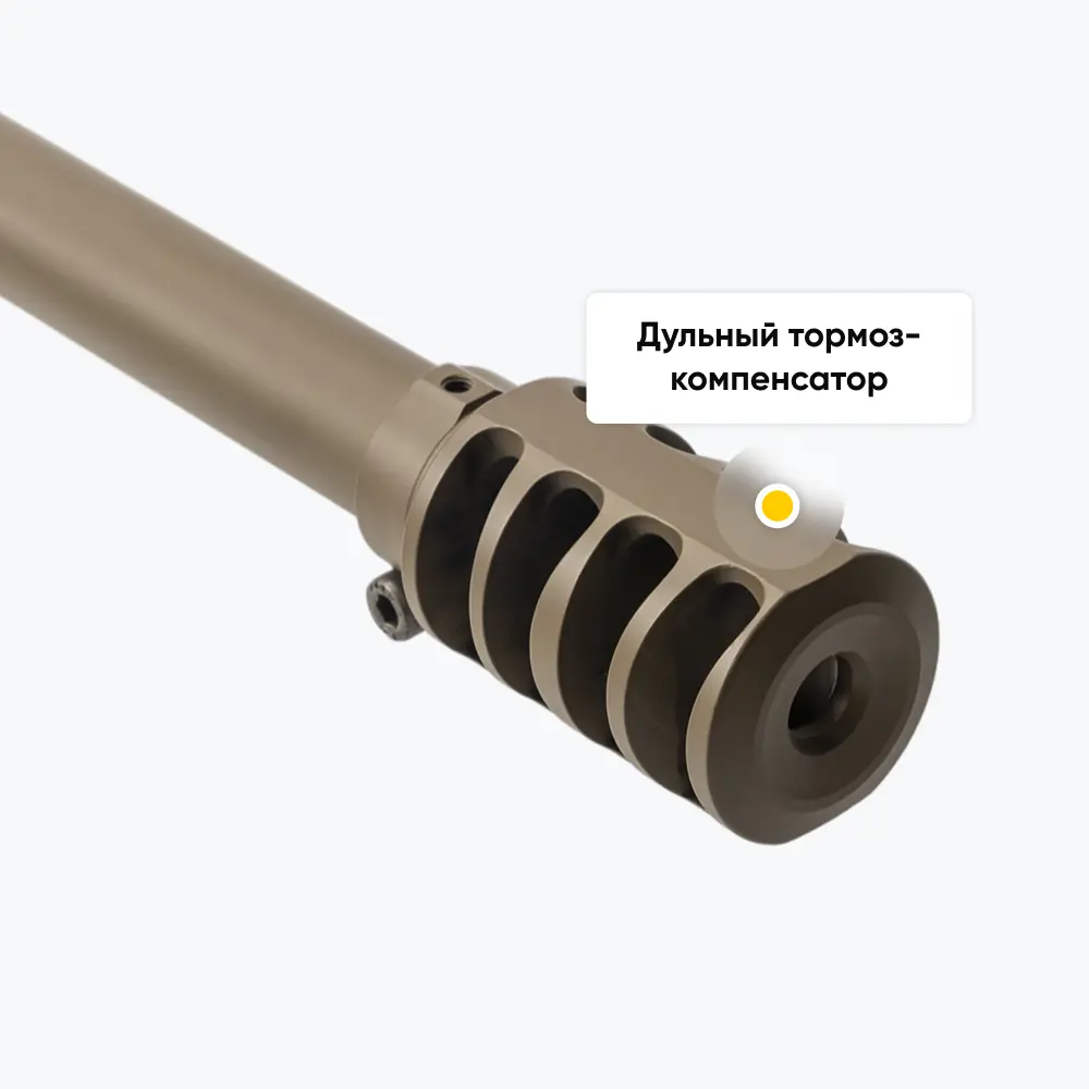 Винтовка ASR FDE, калибр 338 LapMag., ствол 68 см. Фото №13