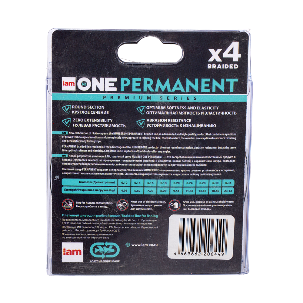 Плетеная леска №ONE PERMANENT Х4-150 (green) d0.18. Фото №2 Плетеная леска №ONE PERMANENT Х4-150 (green) d0.18. Фото №2