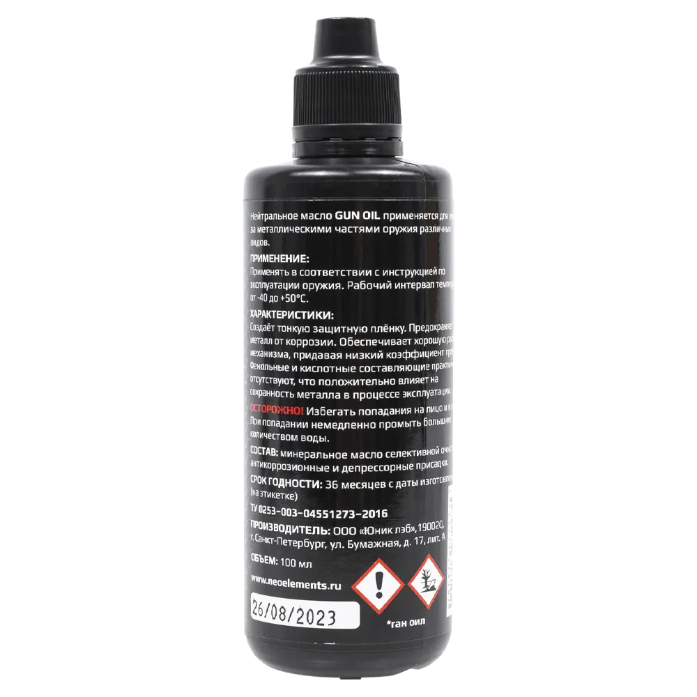 Масло нейтральное оружейное GUN Oil, 100 мл. Фото №2 Масло нейтральное оружейное GUN Oil, 100 мл. Фото №2