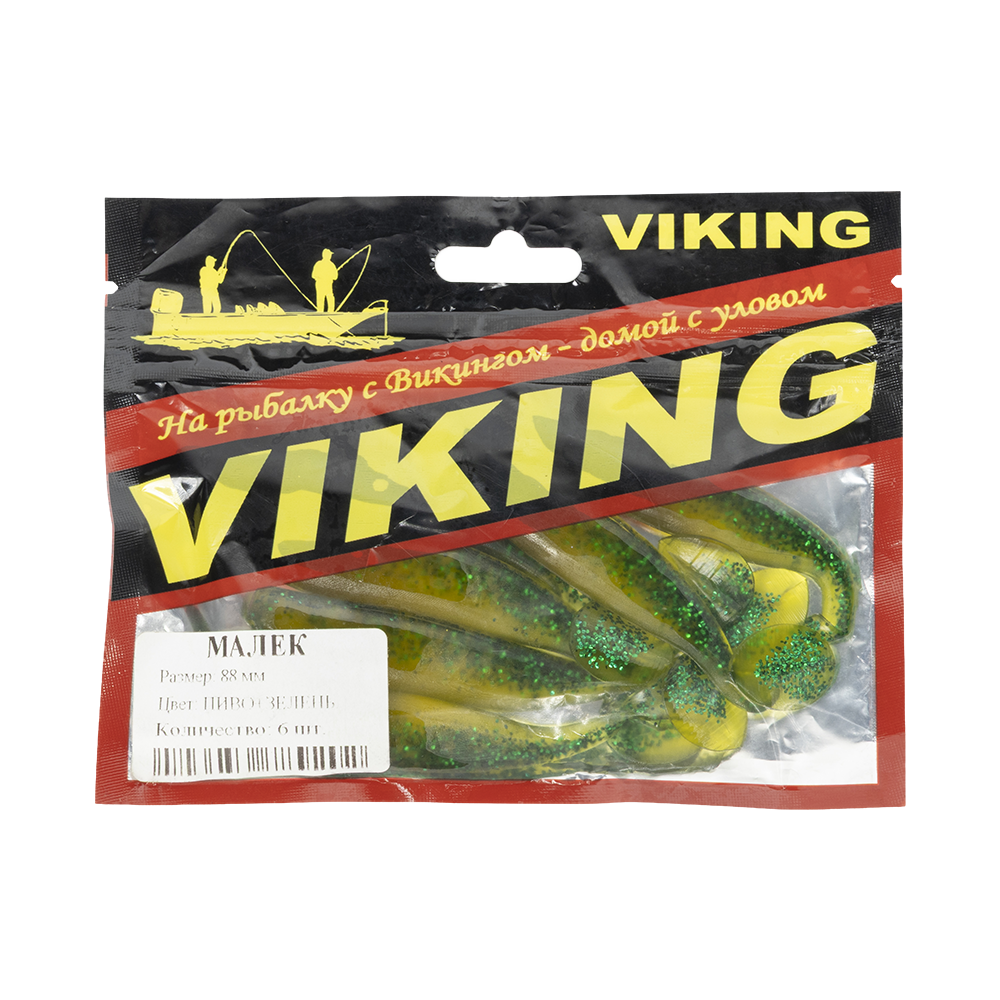 Резина съедобная виброхвост VIKING серия Малек 88 мм, пиво+зелень (6 шт.). Фото №1