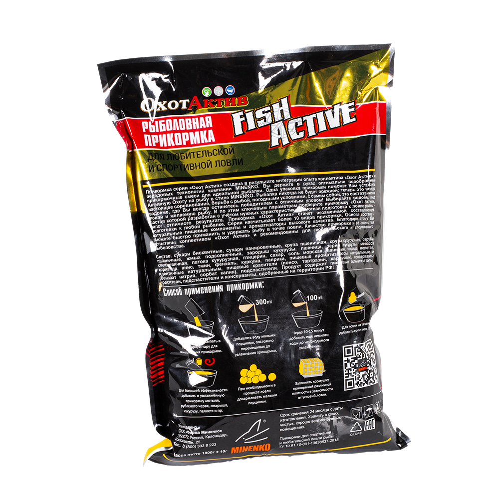 Прикормка «ОхотАктив» Fish Active Бисквит-ваниль (1кг) Premium. Фото №2