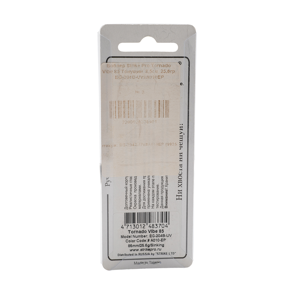 Воблер Strike Pro Tornado Vibe 85 Тонущий 8,5см 25,6гр EG-204B-UV#A010EP. Фото №2 Воблер Strike Pro Tornado Vibe 85 Тонущий 8,5см 25,6гр EG-204B-UV#A010EP. Фото №2