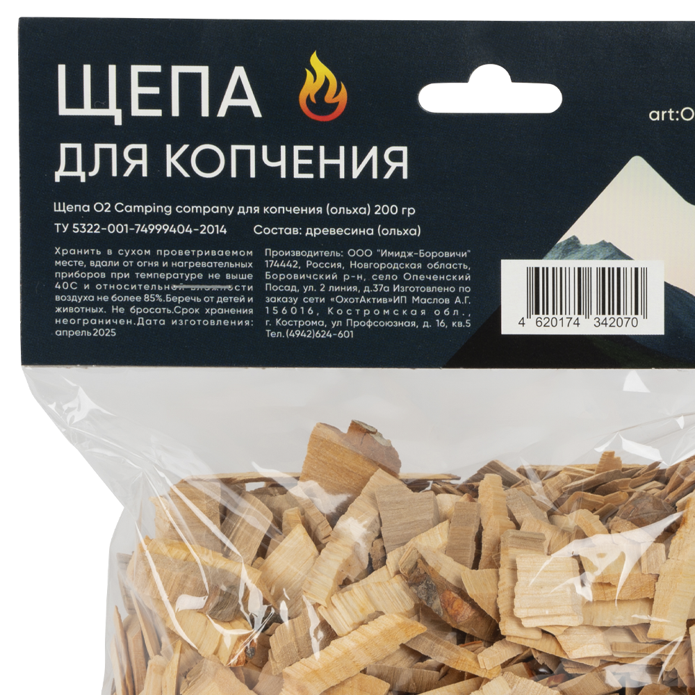 Щепа O2 Camping company для копчения (ольха) 200 гр. Фото №3