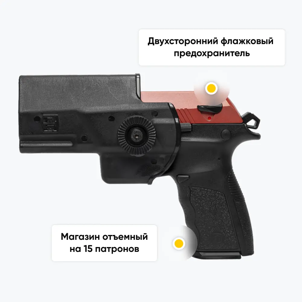 Пистолет АТА9 калибр 9*19 мм, Red, красный затвор, черная рамка. Фото №15