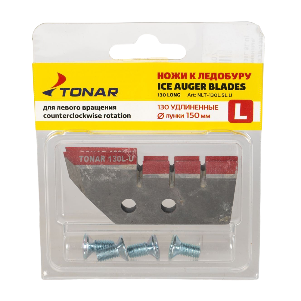 Ножи ЛР-130L для лунки 150 мм, удлиненные, левое вращение (NLT-130L.SL.U) Тонар. Фото №1