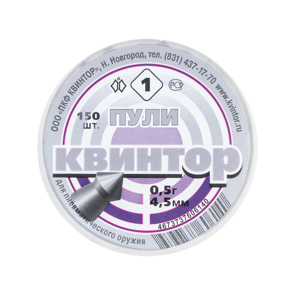Пуля пневматическая "Квинтор №1" калибр 4,5мм (150 шт.) острая головка (160 в упаковке). Фото №1 Пуля пневматическая "Квинтор №1" калибр 4,5мм (150 шт.) острая головка (160 в упаковке). Фото №1