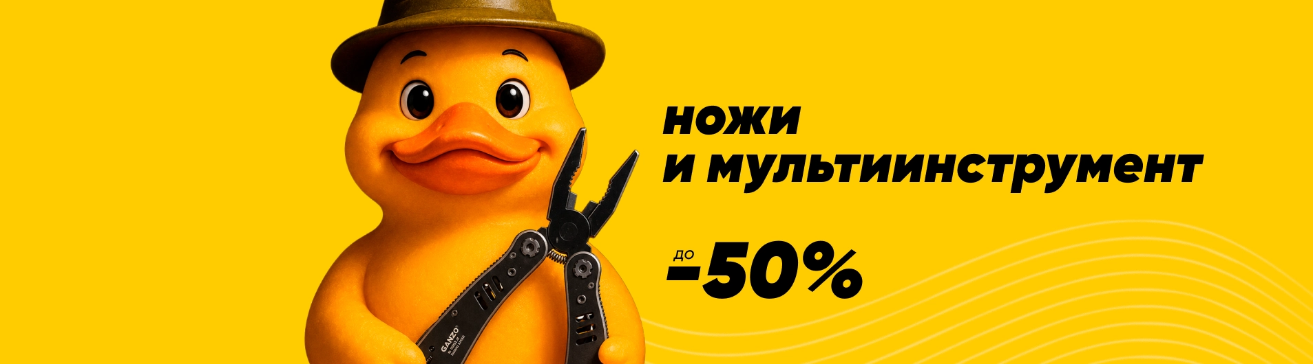 Баннер каталога