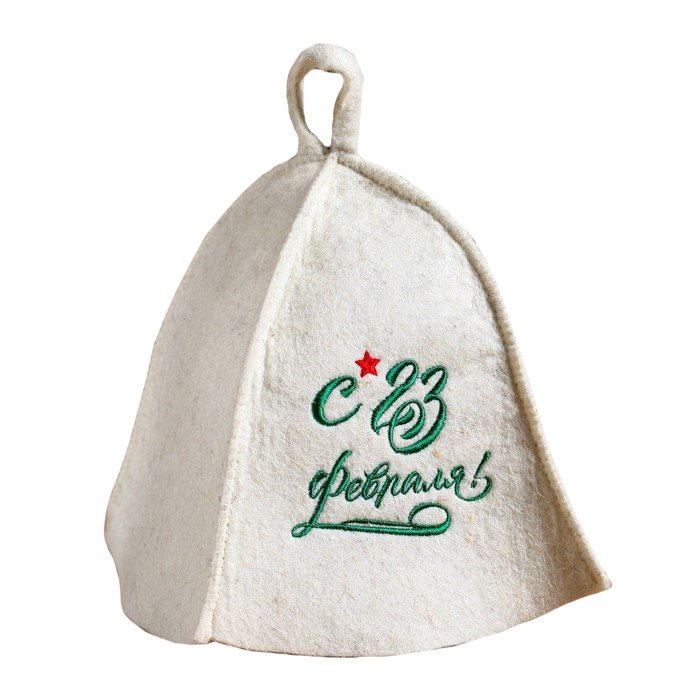 Шапка с нашивкой "С 23 февраля". Фото №1