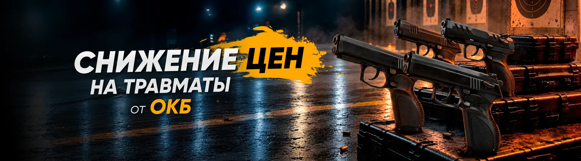 Баннер каталога