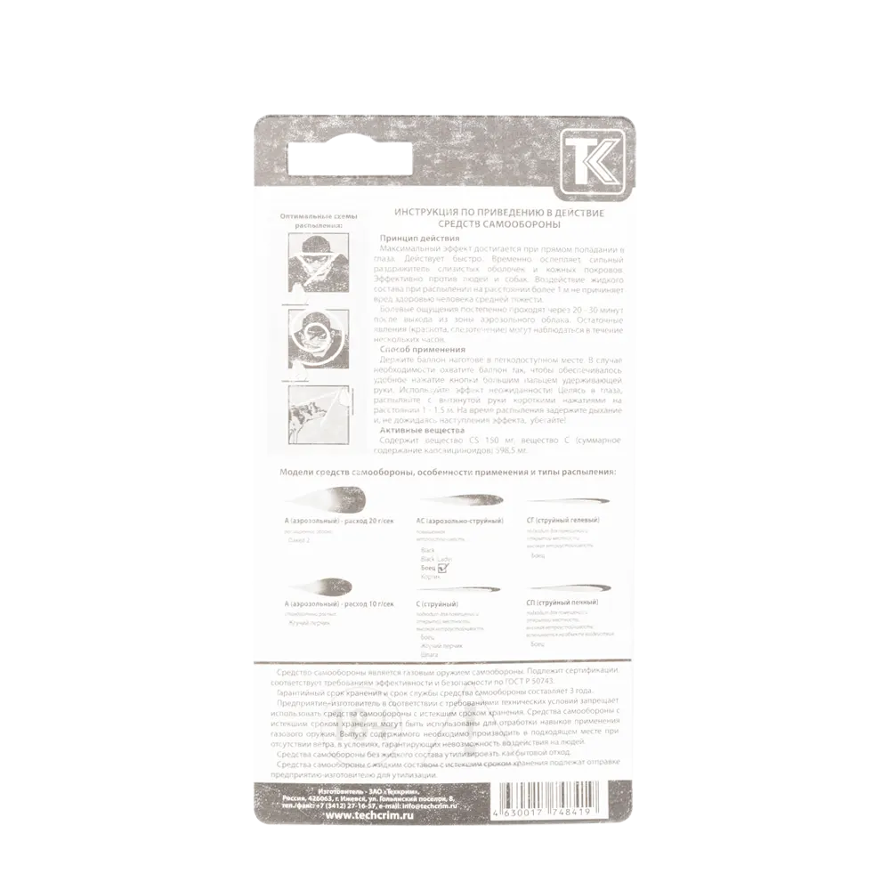 Баллон аэрозольный - струйный "Боец" 100 мл.. Фото №3