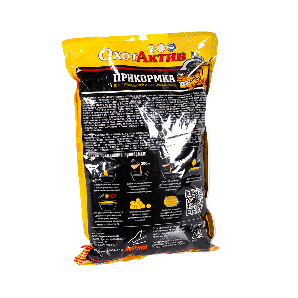 Прикормка «ОхотАктив» Универсальная (1кг) Classic. Фото №2