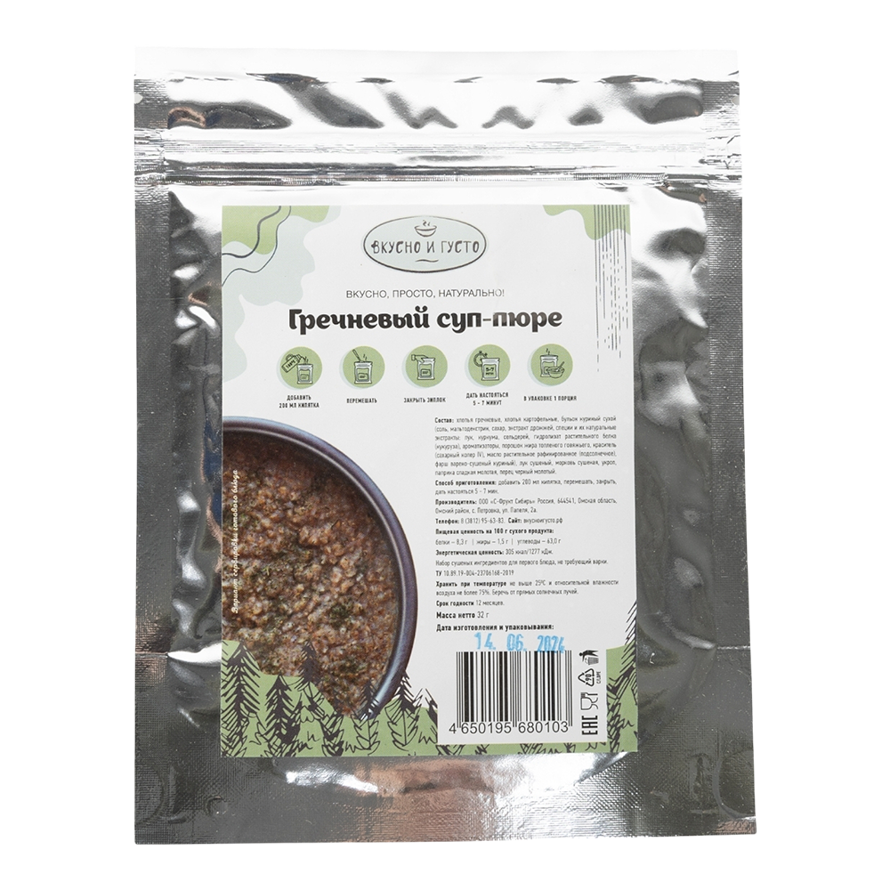 Суп-пюре Гречневый (31гр). Фото №1