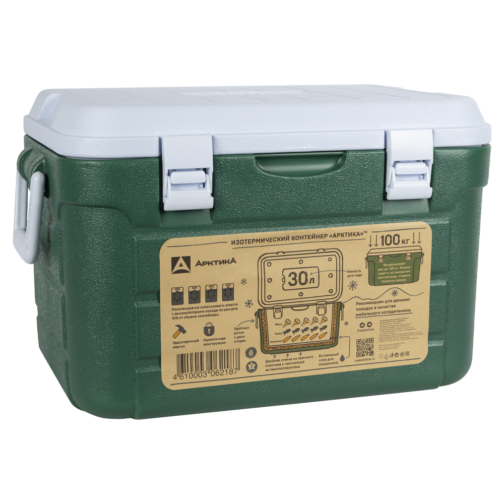 Контейнер изотермический Арктика (аквамарин), 30л. Фото №1 Контейнер изотермический Арктика (аквамарин), 30л. Фото №1