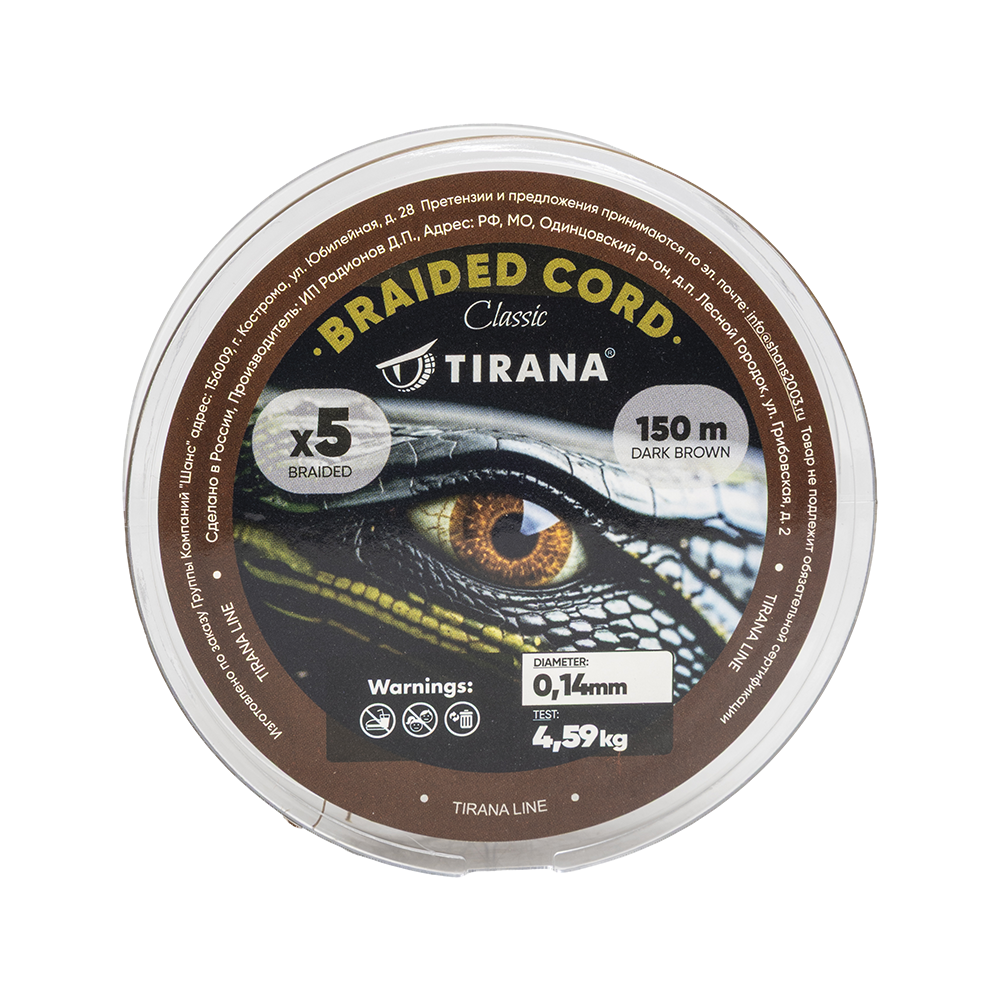 Шнур плетеный тонущий Tirana Drown X5 PE 150м, d0,14 (dark brown). Фото №1 Шнур плетеный тонущий Tirana Drown X5 PE 150м, d0,14 (dark brown). Фото №1