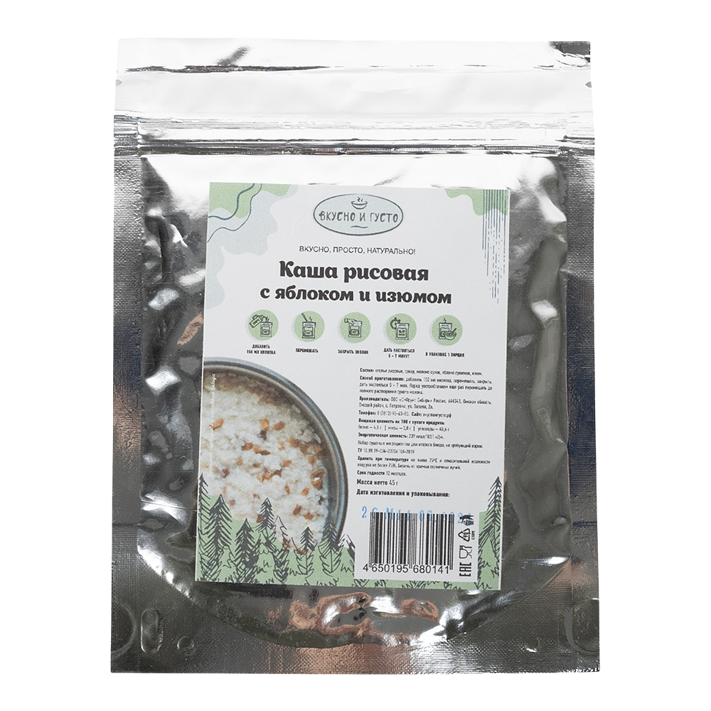Каша Рисовая с яблоком и изюмом (45гр). Фото №1