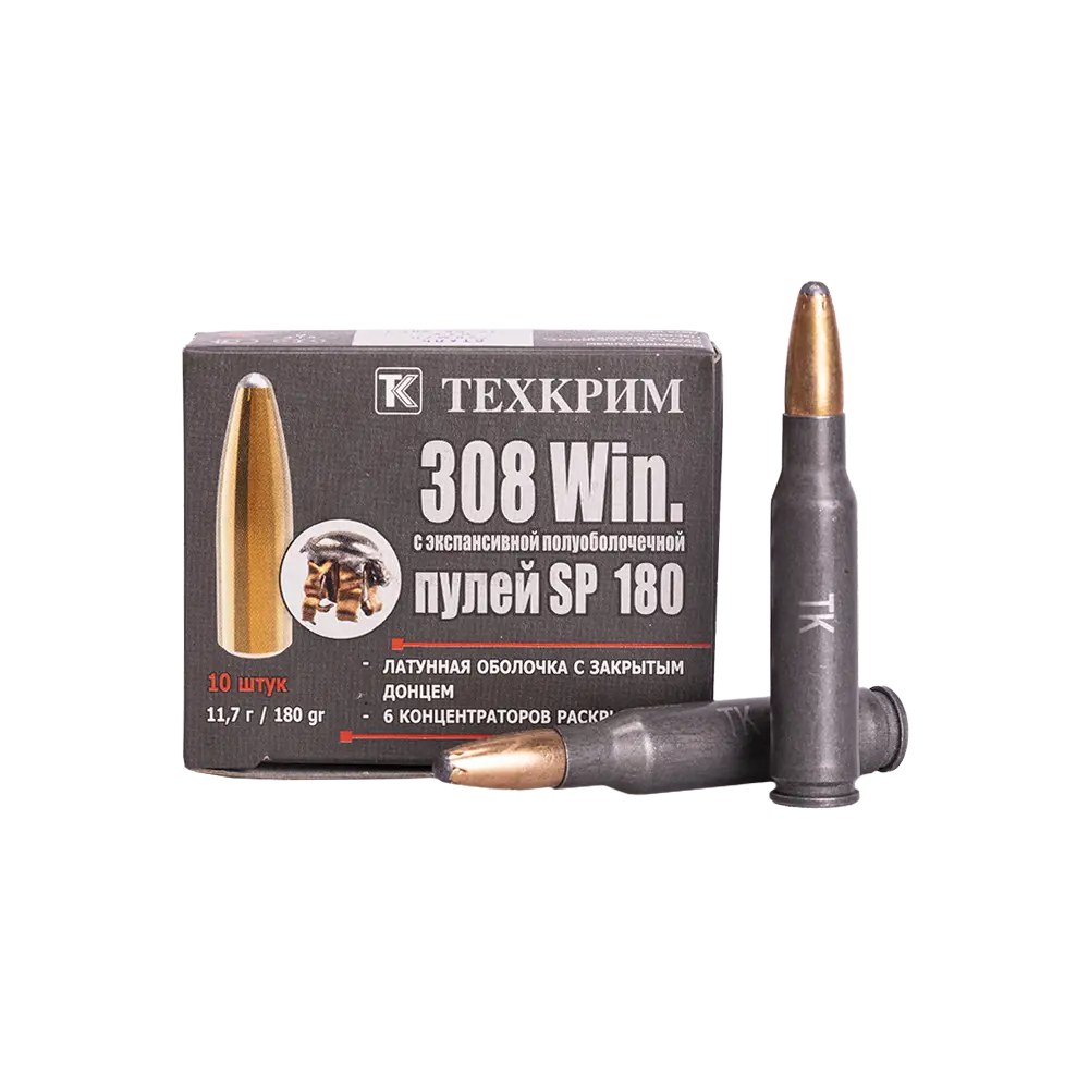 Патрон нарезной ТЕХКРИМ калибр 308 WIN SP 180 11,7г (пач.10шт/короб 330шт). Фото №1