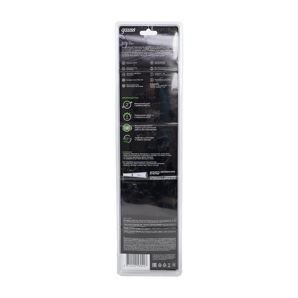 Фонарь автомобильный Gauss модель GFL801 8W 500Lm Li-ion 2100mAh диммируемый LED 1/12/24. Фото №2