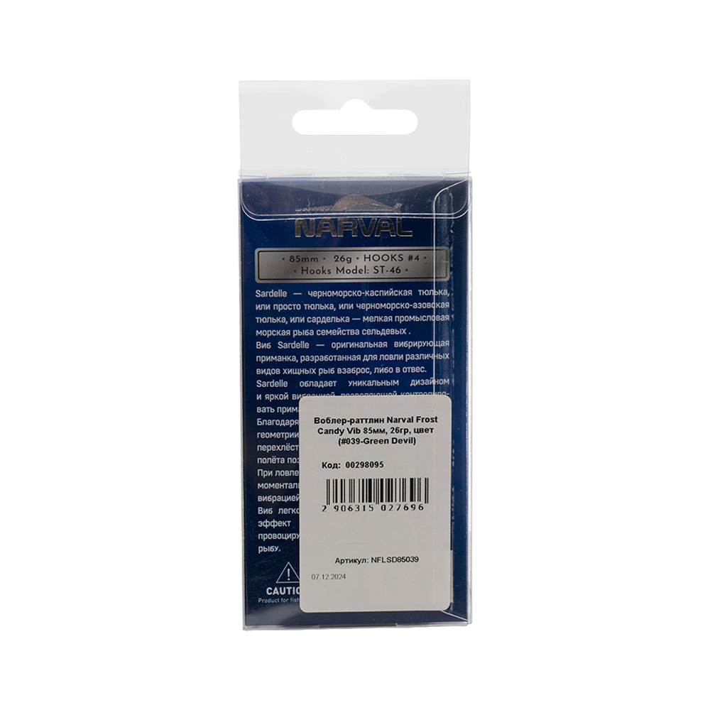Воблер-раттлин Narval Frost Candy Vib 85мм, 26гр, цвет (#039-Green Devil). Фото №2 Воблер-раттлин Narval Frost Candy Vib 85мм, 26гр, цвет (#039-Green Devil). Фото №2