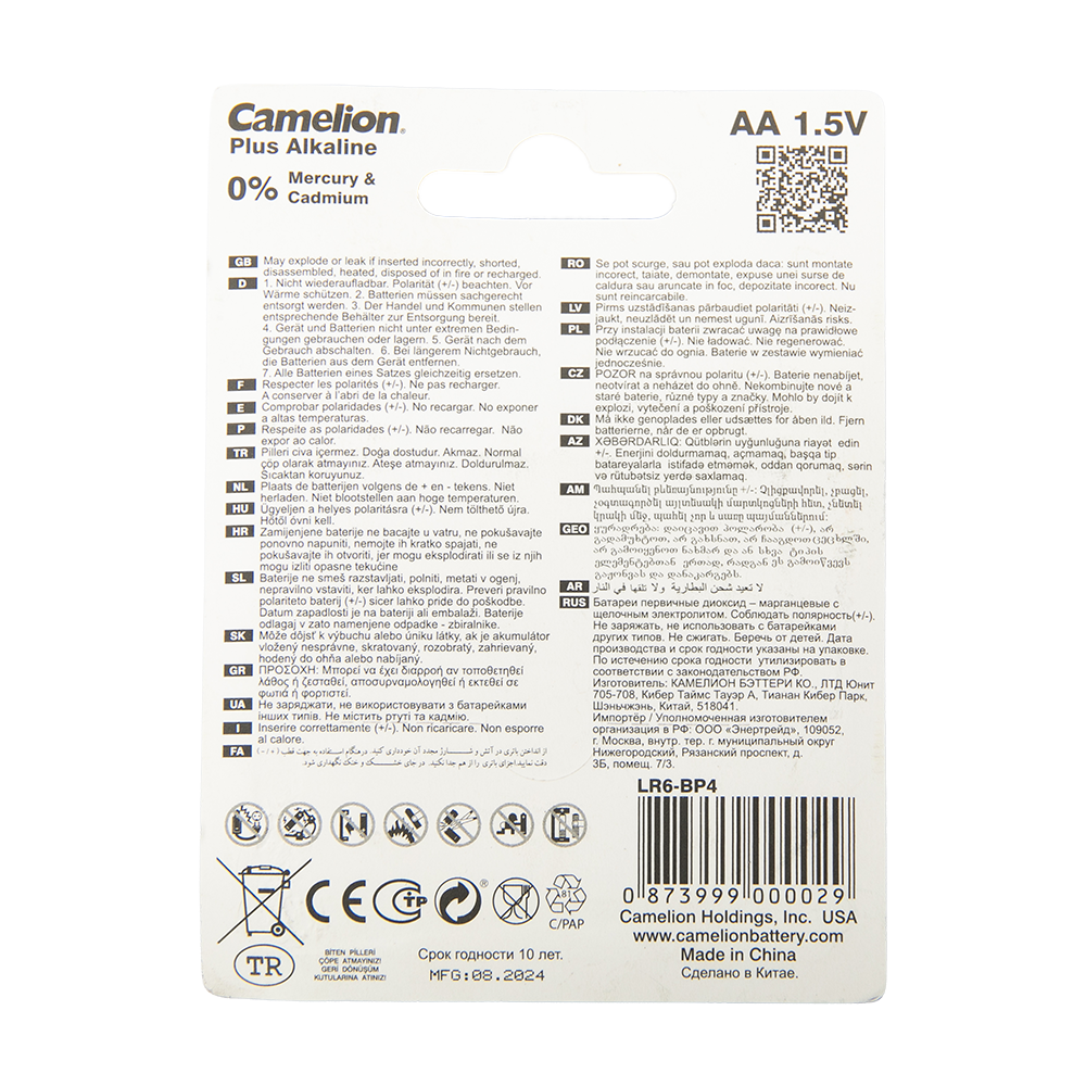Батарейка Camelion Plus Alkaline BL4 LR6 (LR6-BP4, пальчиковая батарейка АА 1.5В). Фото №2 Батарейка Camelion Plus Alkaline BL4 LR6 (LR6-BP4, пальчиковая батарейка АА 1.5В). Фото №2
