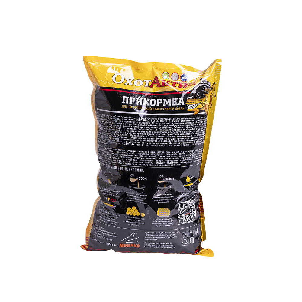 Гранулы «ОхотАктив» 5мм, Фидер актив (1кг) Classic. Фото №2