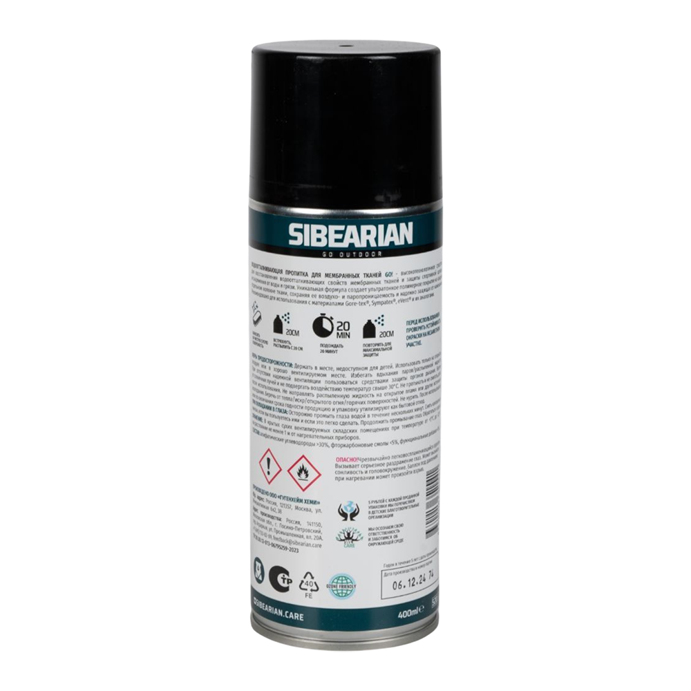 Пропитка SIBEARIAN GO! водоотталкивающая для мембранных тканей 400 мл (аэрозоль) (as is). Фото №2 Пропитка SIBEARIAN GO! водоотталкивающая для мембранных тканей 400 мл (аэрозоль) (as is). Фото №2