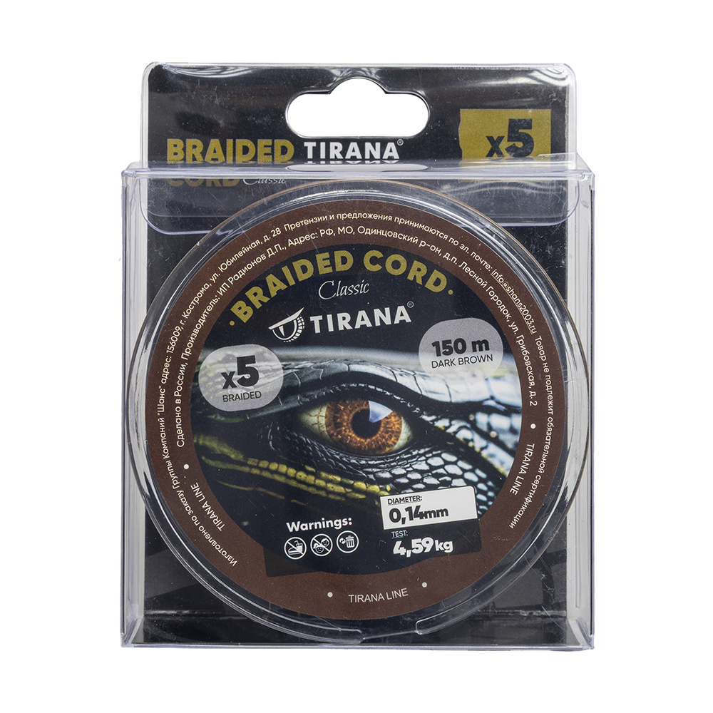 Шнур плетеный тонущий Tirana Drown X5 PE 150м, d0,14 (dark brown). Фото №3 Шнур плетеный тонущий Tirana Drown X5 PE 150м, d0,14 (dark brown). Фото №3