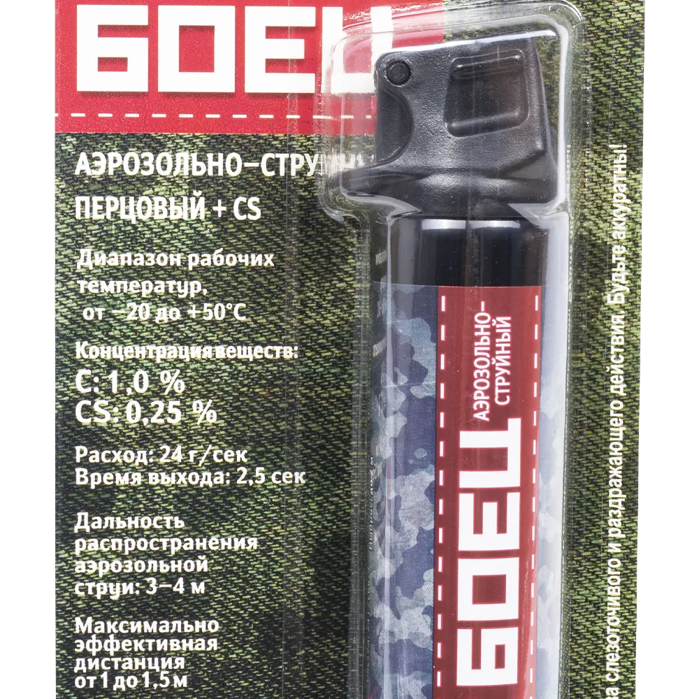 Баллон аэрозольный - струйный "Боец" 100 мл.. Фото №2