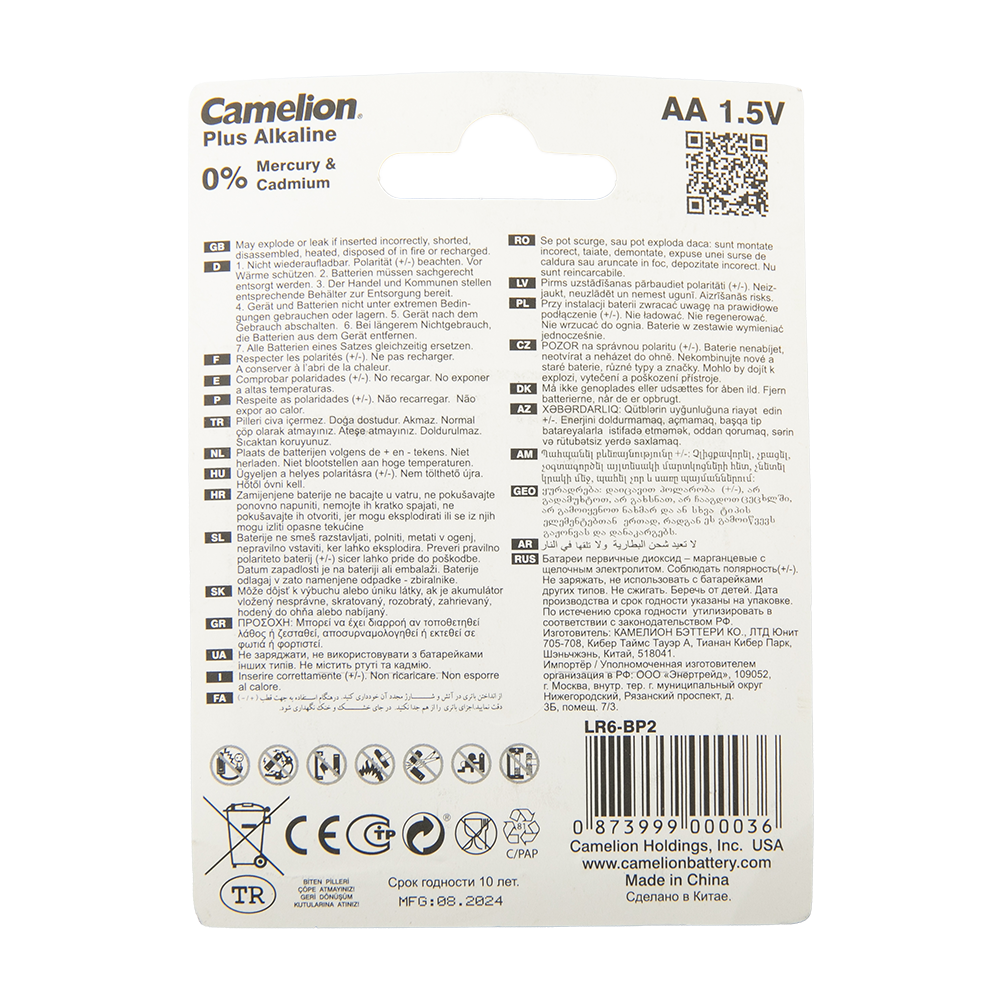 Батарейка Camelion Plus Alkaline BL2 LR6 (LR6-BP2, пальчиковая батарейка АА 1.5В). Фото №2 Батарейка Camelion Plus Alkaline BL2 LR6 (LR6-BP2, пальчиковая батарейка АА 1.5В). Фото №2