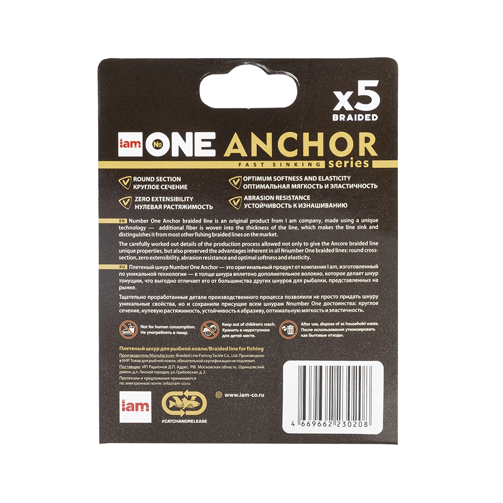 Плетеная леска тонущая №ONE ANCHOR Х5-150 (dark brown) d0.16. Фото №7 Плетеная леска тонущая №ONE ANCHOR Х5-150 (dark brown) d0.16. Фото №7