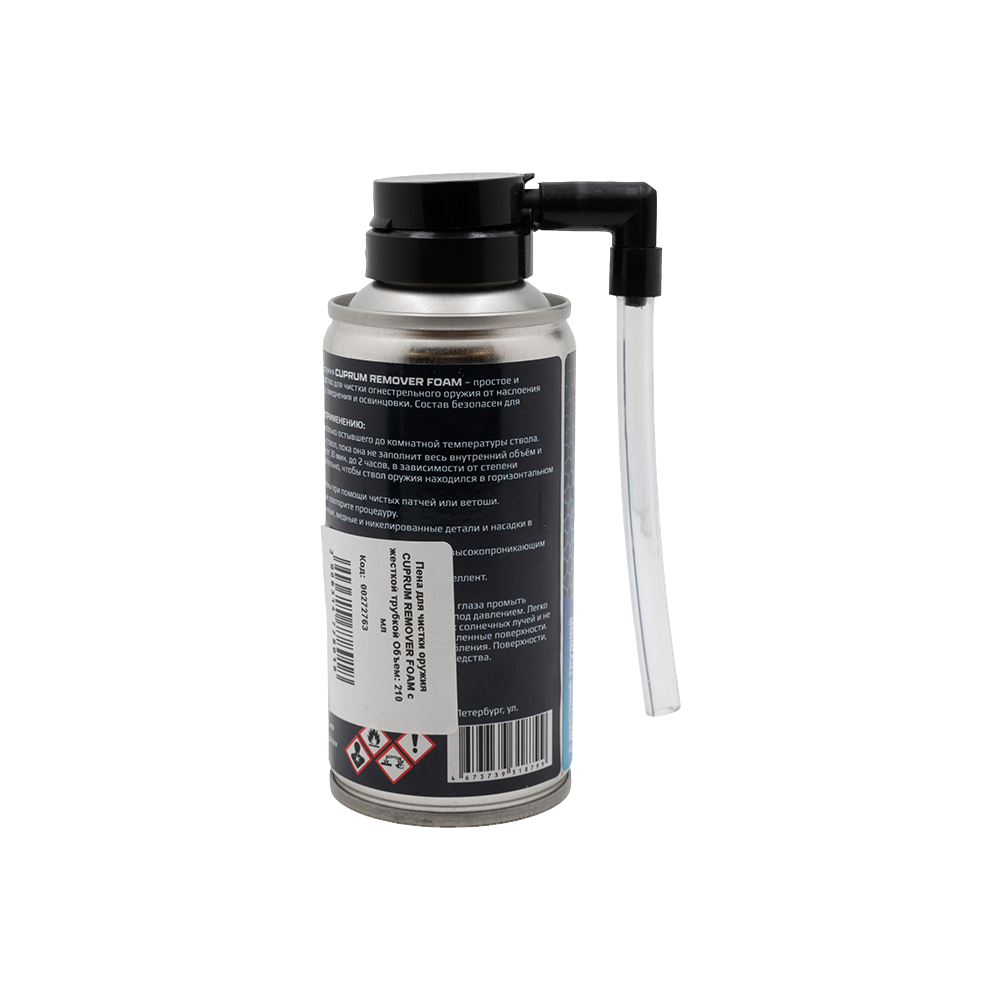 Пена для чистки оружия CUPRUM REMOVER FOAM с жесткой трубкой Объем: 210 мл. Фото №2