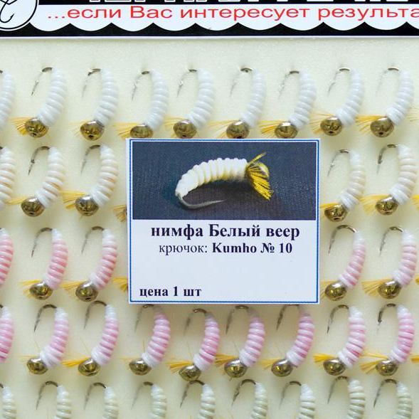 Нимфа "Белый веер №10" (Kumho) (50шт). Фото №1 Нимфа "Белый веер №10" (Kumho) (50шт). Фото №1