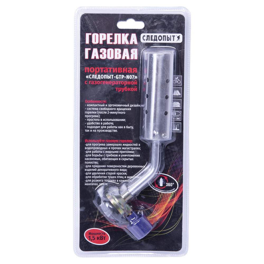 Горелка портативная Следопыт GTP-N07, с газогенр (цанговая). Фото №1 Горелка портативная Следопыт GTP-N07, с газогенр (цанговая). Фото №1