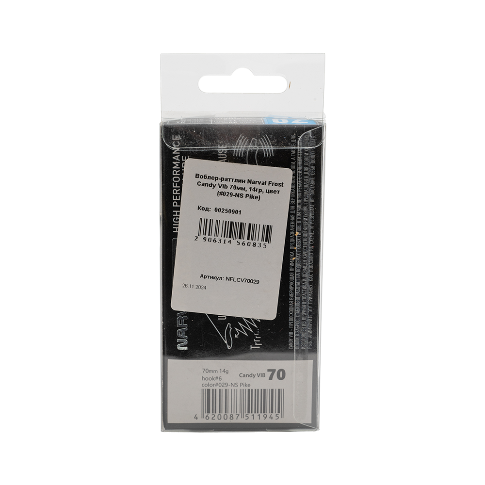 Воблер-раттлин Narval Frost Candy Vib 70мм, 14гр, цвет (#029-NS Pike). Фото №2